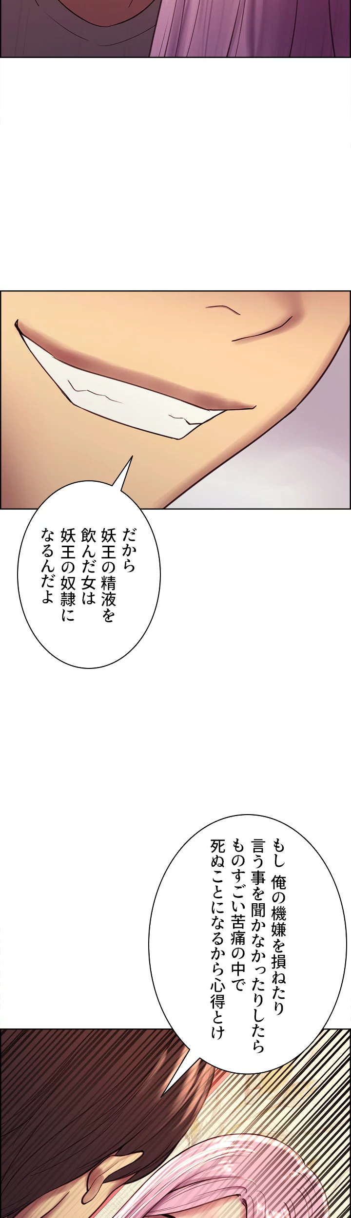 セクストップウォッチ - Page 19